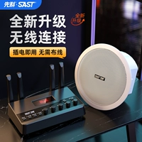 Сянке D30 Беспроводной Bluetooth Top Audio Home Homeving Living Room окружает бас -фоновую музыку оратора, герп -динамики, внутренний магазин ресторан коммерческий потолок встроенный вещательный набор
