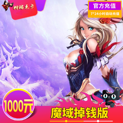 Чистый Dragon Demon Drop Money Version Card/Magic Realm выпадает 1000 юаней 27600 очков автоматической зарядки Shenshi