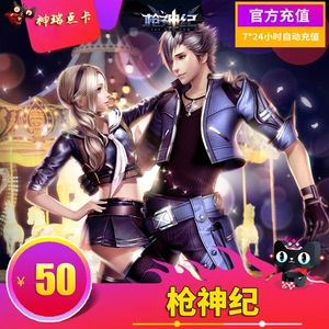 Tencent Sighnshen 50 Yuan Card QQ Gun Shenji 5000 -Точка прокатного пистолета Shenji 5000 очков Автоматическая перезарядка