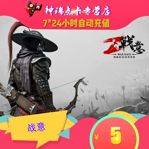 Netease Battle Spirit 5 Yuan 50 очков netease Одна карта 50 очков Battle Spirit Point Card автоматически заряжается за секунды