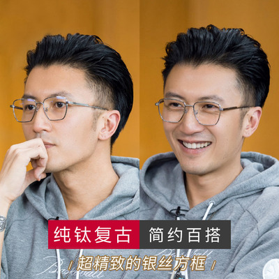 taobao agent Pure titanium myopia glasses Men's model can be equipped with a degree of digital framework trend retro personality anti -mist myopia eyes
