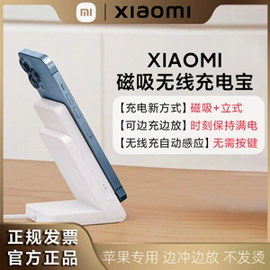 Xiaomi магнитная всасываемая беспроводная зарядка сокровища iphone Apple 13/12 Выделенные магсафские ультра -ультра -ультра