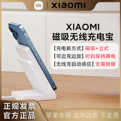 Xiaomi магнитная всасываемая беспроводная зарядка сокровища iphone Apple 13/12 Выделенные магсафские ультра -ультра -ультра
