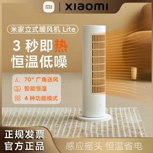 Xiaomi Mi Furniture Hare Lite Lite Home Хит в спальне в гостиной Скорость Скорость Энергия Энергия Конституция, энергетический нагрев