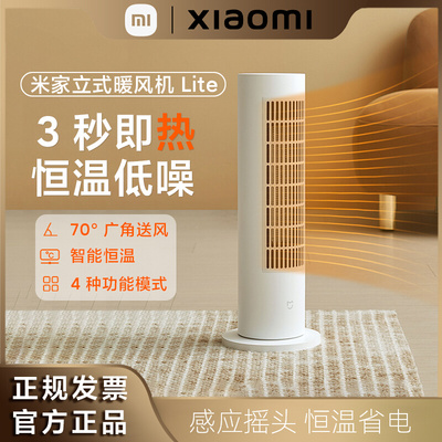 Xiaomi Mi Furniture Hare Lite Lite Home Хит в спальне в гостиной Скорость Скорость Энергия Энергия Конституция, энергетический нагрев