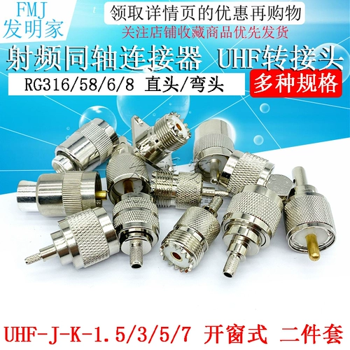 Высокочастотная голова UHF Gongtou Termid UHFJ-1,5-3-5-7-M Gong SL16 Gong Tou в качестве проволочной головки RG58/6/8