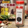 Товары от 调料调味品自营店