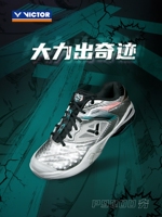 VICTOR Wicker's new badminton shoes anti -sliding shock absorption professional -level stabilization series P9200