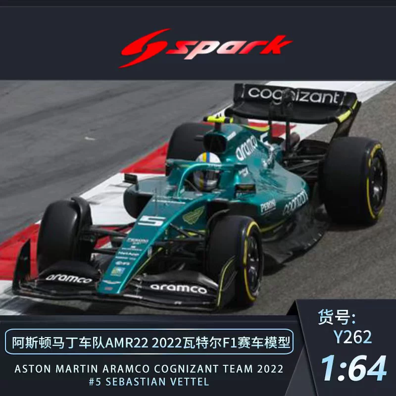 Pre -1:64 Spark AMR22 2022 F1 Vettelstrot гоночный