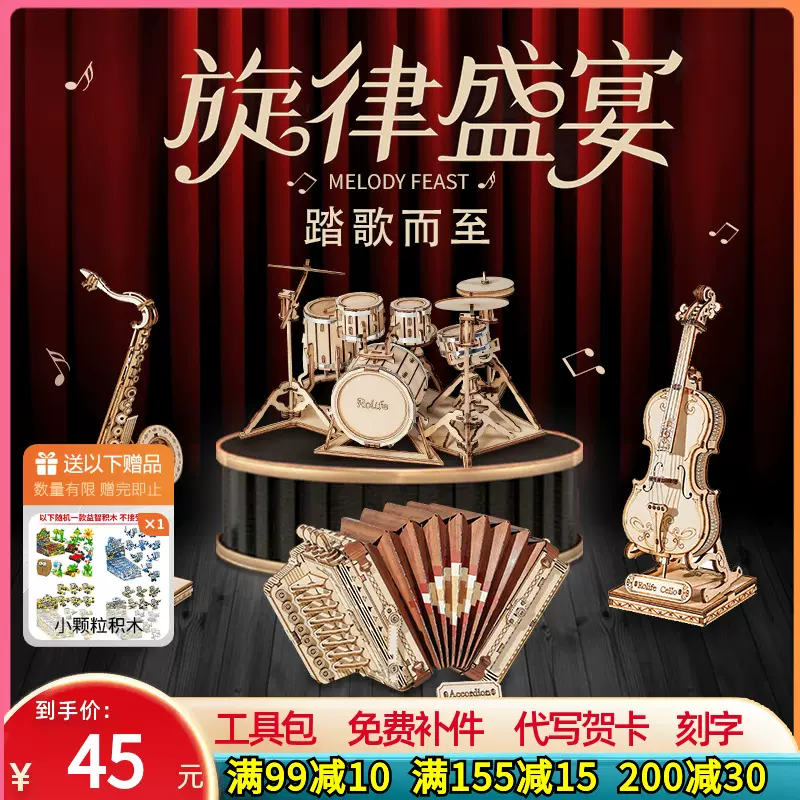 若态3d立体拼图架子鼓乐器木质拼装模型积木玩具摆件diy手工礼物