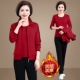 836H Winter Red (с длинными рукавами)