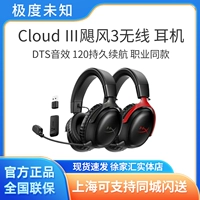 HyperX Чрезвычайно неизвестный ураган 3 беспроводные наушники, установленные на головой, игра электронных видов спорта шумоподавление Альфа наушники