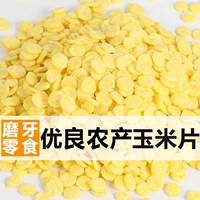 安吉派特 Hammel Snack Corn Таблетки кролика Totoro голландская свиная модель пищи питания питания 100G