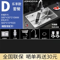 D. Небольшая домохозяйственная модель 58*43+боковые костюмы смесителя (полный набор)