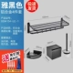 [Deluxe Black] 4 -Piece Set [National Lianbao ★ Pole/Pole Point]