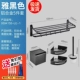 [Deluxe Black] 5 -Piece Set [National Lianbao ★ Pole/Pole Point]