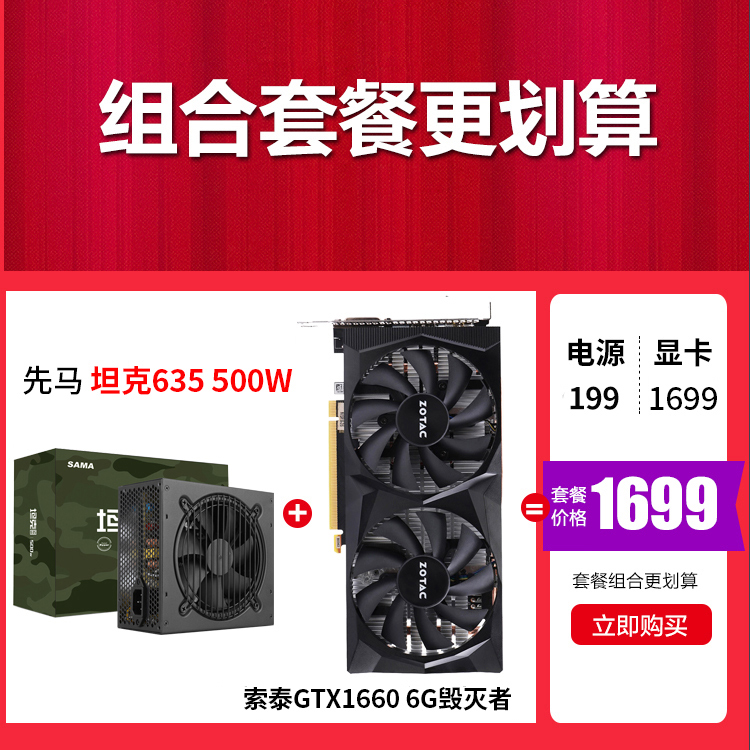 sotai gtx1060 gtx1660 graphics card 6g3g desktop  eating chien game independent graphics card gtx1066 gtx1660s gtx1660 super graphics card gtx1660ti