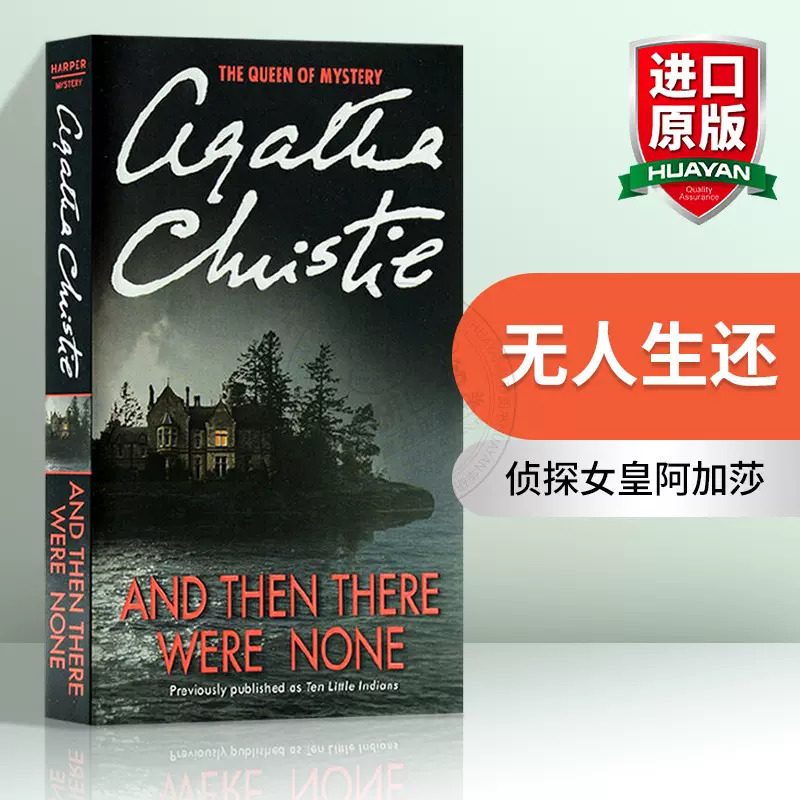 无人生还英文原版小说and Then There Were None阿加莎克里斯蒂agatha Christie进口原版英语 书籍搭尼罗河上的惨案东方快车谋杀案