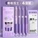 [Десертная вечеринка] 1 коробка, 4+10 ядер ST Pen