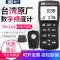 Máy đo độ sáng lớp học Taishi Đài Loan Máy đo độ sáng lớp học TES-1332A/1334A/1335/1339 Máy đo độ sáng