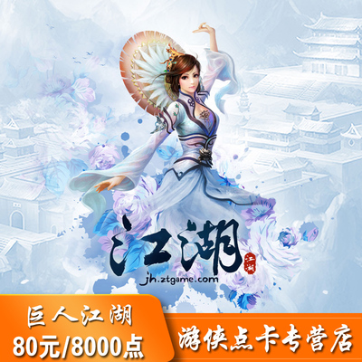 Гигантский мультфильм 80 Юань 8000 очков, Новый Ванванг Король короля 3 часов, 80 Юань автоматическая перезарядка