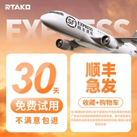 [Фавориты плюс заказ на покупку] Xiangfengfeng выдал ★ 30 -дневное испытание ★ нелегко использовать!