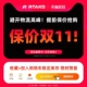 [618 возврат ограничен по времени] Низкая цена в течение всего года 丨 Если вы пропустите, подождите год
