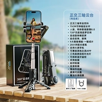 Black [Face Telly модель.] Ортогональный трехо оси против анти -сухоживания ★ интеллектуальное последующее выполнение.