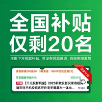 【Государственная субсидия】Получите скидку 15% при размещении заказа★Доступно по всей стране.