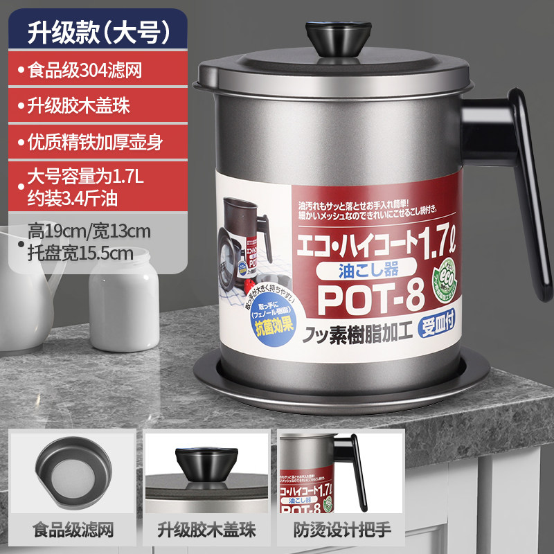 Buy Japanese oil jug household stainless steel filter with cap oil