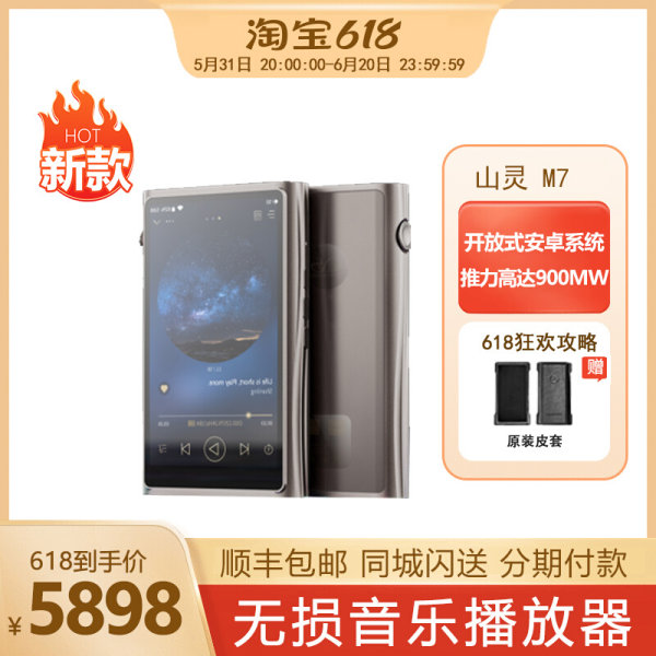 Shan Ling M7 эндрюс HiFi без потерь музыка MQA игрок MP3 коснуться портативный Слушайте DSD портативный bluetooth лихорадка