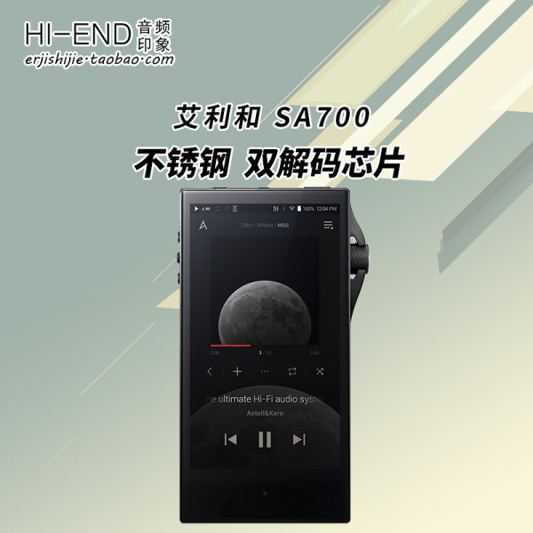 Дань уважения Iriver/SA700 классическая AK120 портативный HIFI без потерь музыка игрок государственный банк