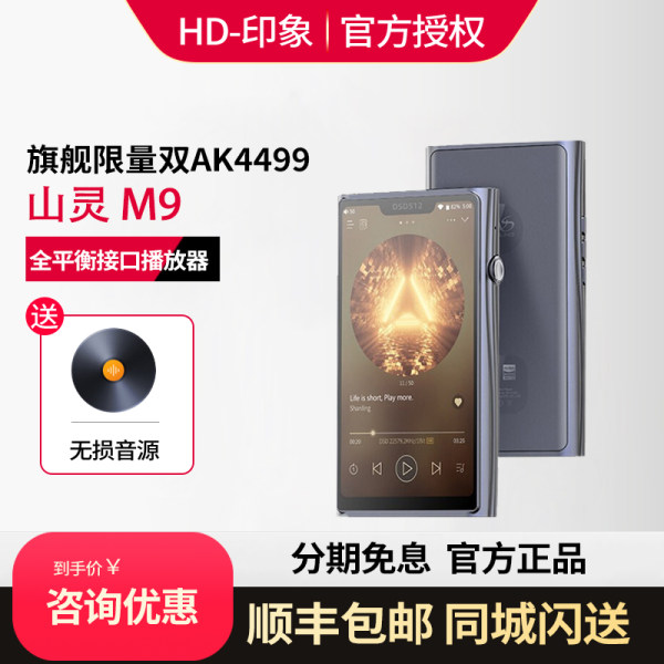 Шан Лин М9 эндрюс музыка HiFi игрок коснуться высококачественных портативный портативный bluetooth лихорадка MP3