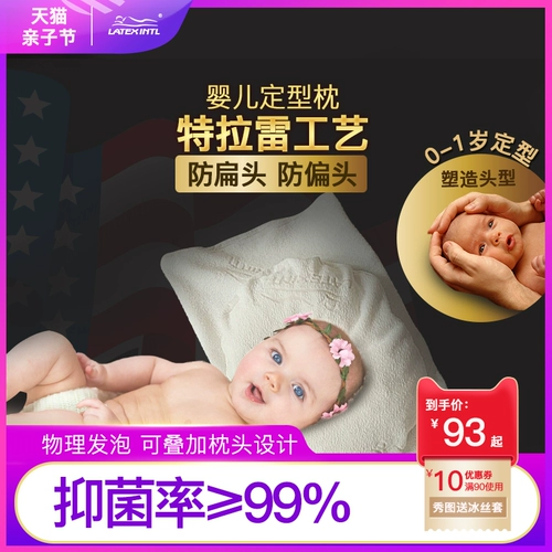 Импортная детская подушка, США, физическая защита, 0-1 лет