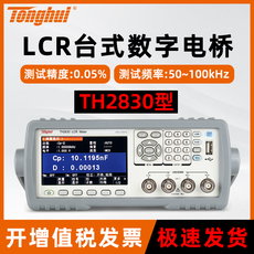 Цифровые электрические мост tonghui同惠lcr数字电桥th2830/th2832高精度电感电容元件测试仪