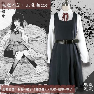 taobao agent [Qingfeng Animation] Chainsaw 2 Trinity 2 Eagle Fighting Cosplay A full set of women's clothing