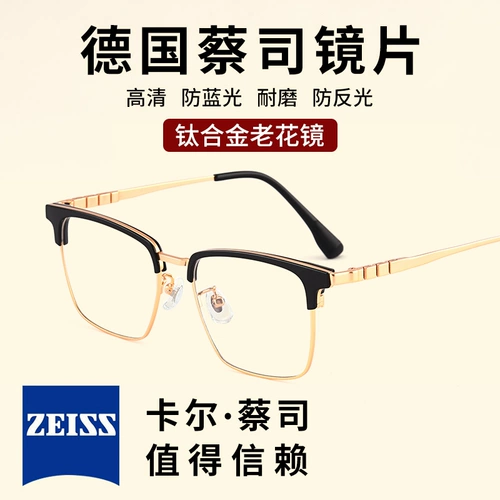 Высококлассные модные сверхлегкие элитные очки для пожилых людей