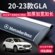 20-23 GLA [Трехмерная яркая полоса из нержавеющей стали] (расширенная/пожизненная гарантия)
