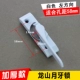 Longshan Crescent Lock Left [расстояние полюса 60 мм]
