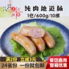 Товары от 八月冻品批发