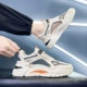 WT/F57-E White Orange [Модель благосостояния]