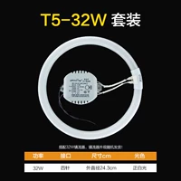 T5-32W White Light [Lamp Tube+Ballast] 1 набор