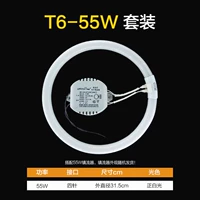 T6-55W White Light [Lamp Tube+Ballast] 1 набор