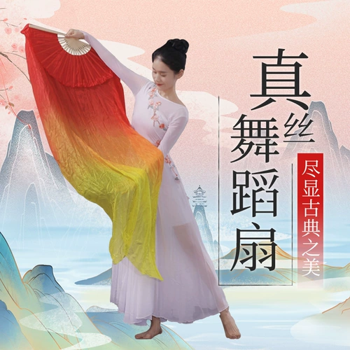 Вентилятор танца и наклонная шелковая вентилятор Трехлор Градиент фанат квадратный танец фанат янге -фанат Бесплатная доставка Симуляция шелк