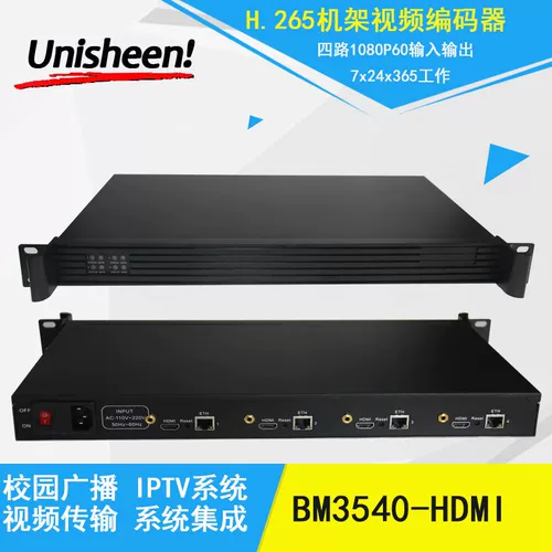 Трансляция H265 Video Encoder Server Low -cod