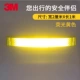 Флуоресцентная желтая бриллиантовая светоотражающая наклейка, 1м