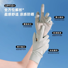 Перчатки 冰丝防晒手套女士夏季户外防紫外线薄款透气骑行手套防滑漏指触屏
