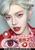 Сердце красного тепла доя ❤ 2 ломтика ежедневного броска/14,2 мм (2 SF+Eye Solution)