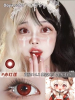 Малиновые капли для глаз, 2 штук, 14.2mm, 2 шт