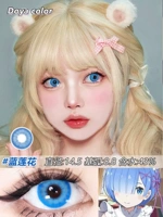 Капли для глаз, 2 штук, 14.5mm, 2 шт